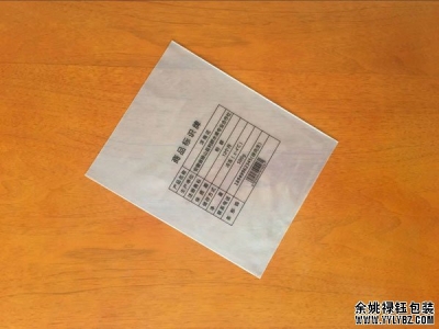塑料袋定做帶字多少錢？