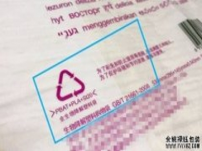 怎么分辨環(huán)保塑料袋的真假？